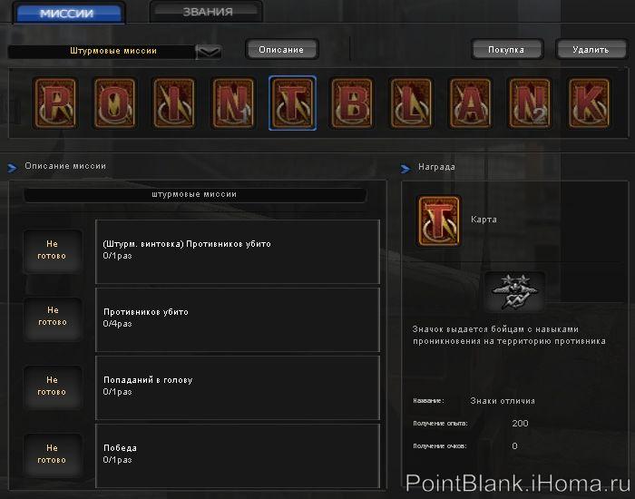 Штурмовая миссия - карточка №05