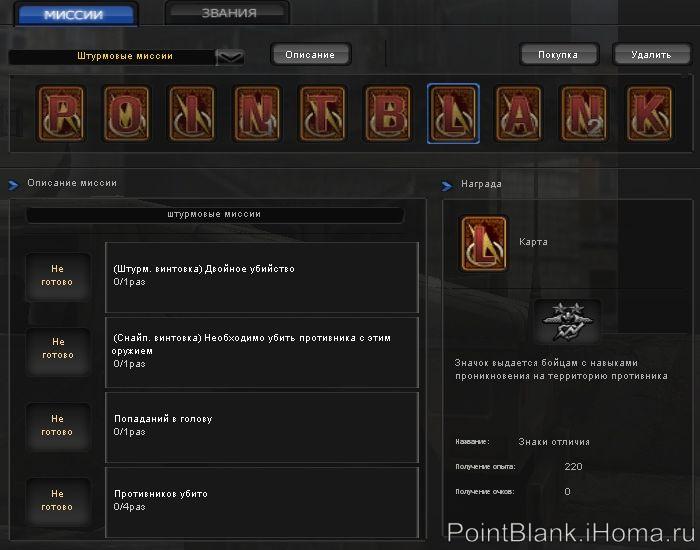 Штурмовая миссия - карточка №07