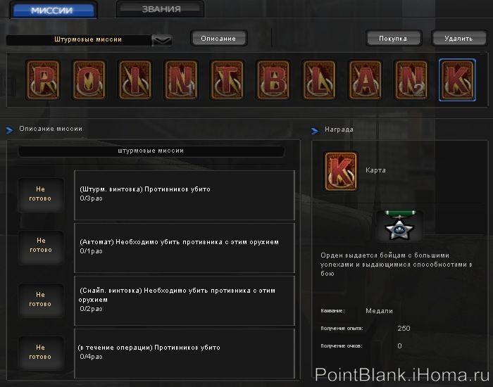 Штурмовая миссия - карточка №10