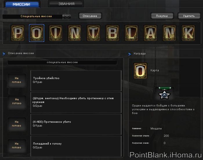 Специальная миссия - карточка №02