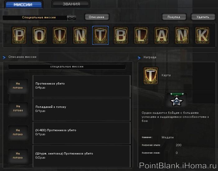 Специальная миссия - карточка №05