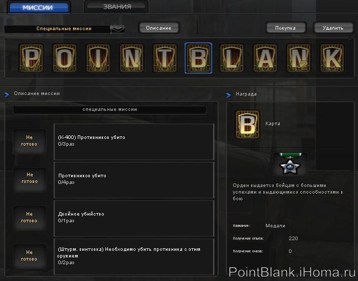 Специальная миссия - карточка №06