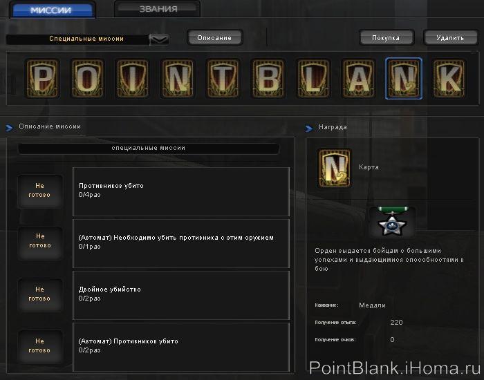 Специальная миссия - карточка №09