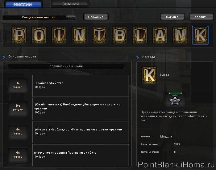 Специальная миссия - карточка №10